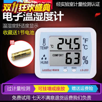 朗迪信大屏幕电子数字温度计精准家用室内温湿度计温湿度表高精度