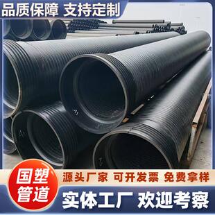 hdpe中空壁缠绕管 SN10高环刚度塑钢增强 埋地排水排污工程管材