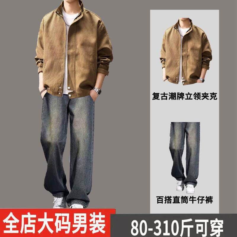 加肥加大码工装外套男春秋套装潮牌立领夹克痞帅冲锋衣搭配牛仔裤