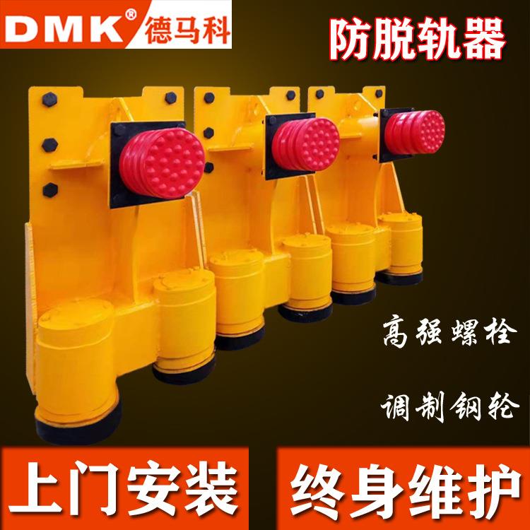 现货起重机防脱轨器 单双梁装置防啃轨脱轨 起重机天车防脱轨