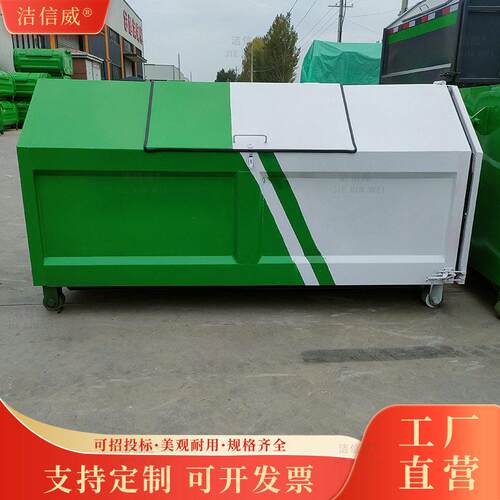 环卫生活垃圾转运箱 厂家定制梯形3方配车使用勾臂垃圾箱