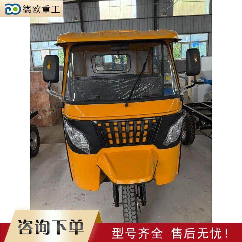 出口三轮嘟嘟车Double-row passenger minibus 载客三轮车