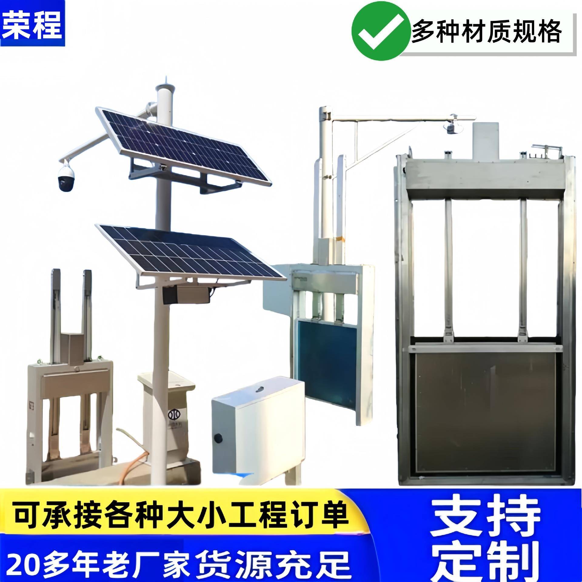 测控一体化闸门河道灌区智能水闸远程控制和计量现货