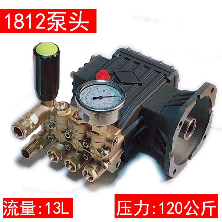 1NH-814/182高压清洗机配件泵头电动C28型洗车头喷瓷KDY1柱塞全机