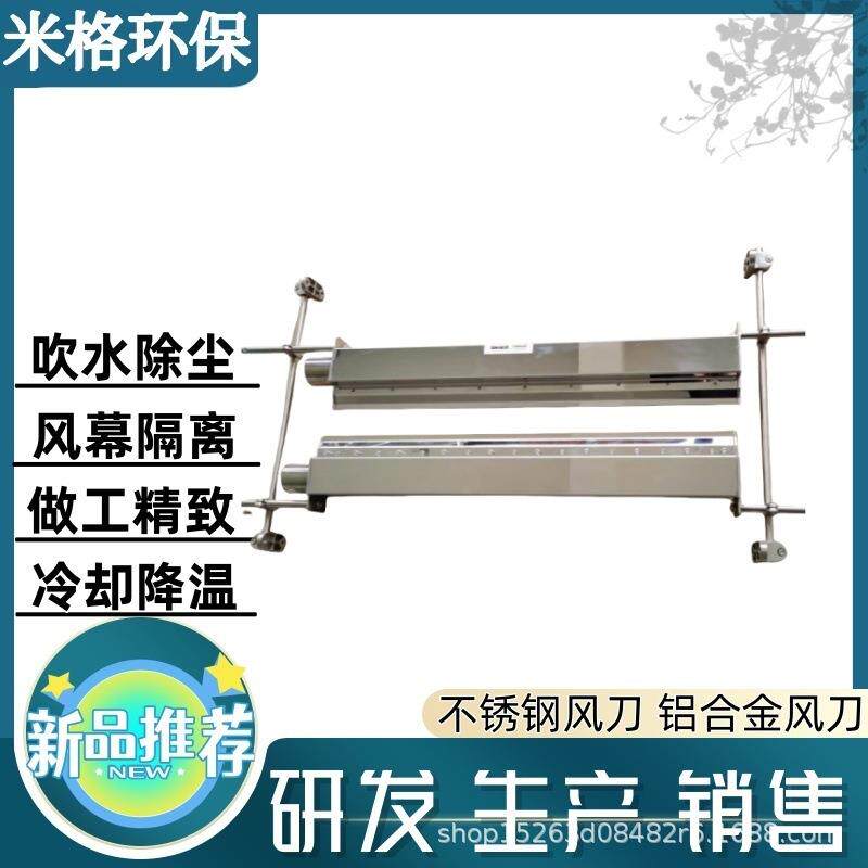 工业吹水风刀高速除水风刀变频节能强吹气风幕喷头