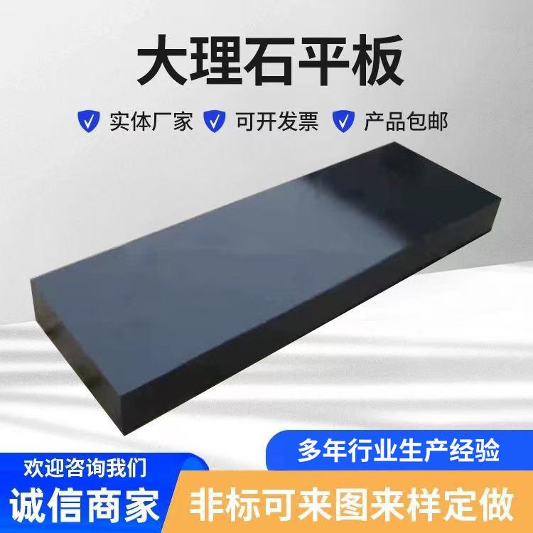 大理石平板精密量具00级检验测量花岗石实验工作台大理石平台构件