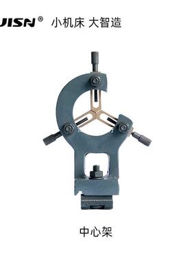 徽盛机械小车床WM180V WM210V CJM250架夹具机床配件附件