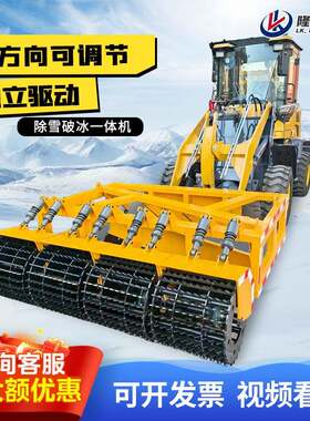 车载式路面破冰机除冰机冬季马路清理冰雪装载机破冰除雪一体机器