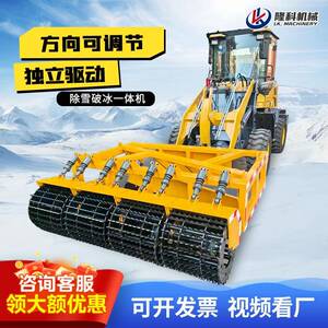 车载式路面破冰机除冰机冬季马路清理冰雪装载机破冰除雪一体机器