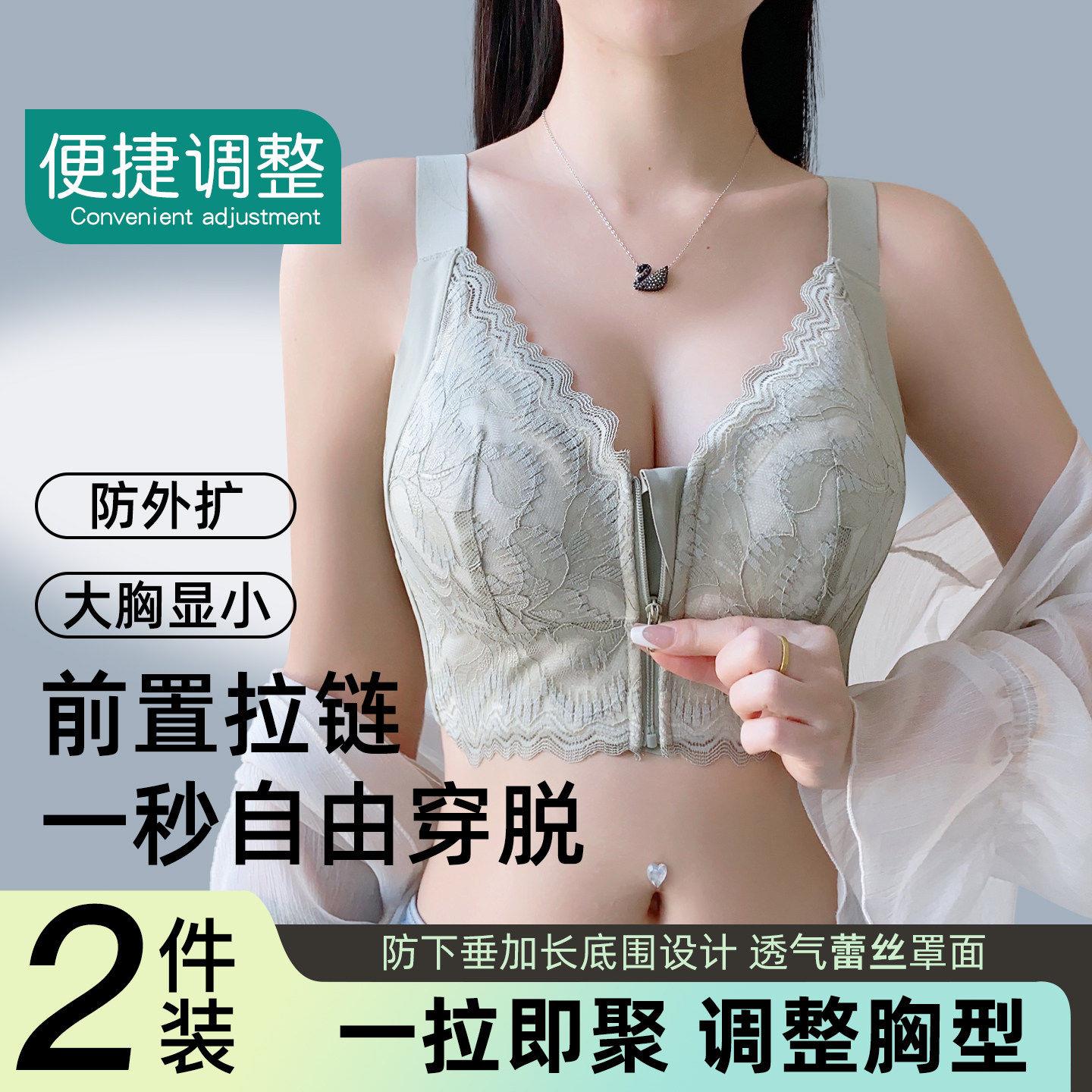大胸显小内衣女运动防震防外扩下垂收副乳前拉炼调整型蕾丝小可爱