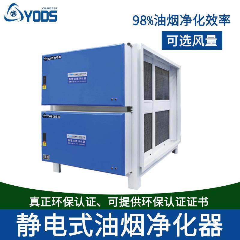 厂家低空排12000风量商用油烟净化器餐馆油烟净化设备