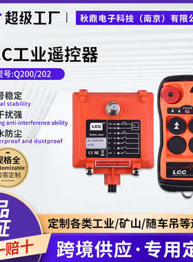 行天2/无线车q200202工业电动葫芦 单双起重机 速遥控器点lcc