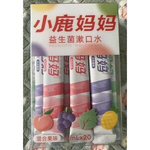 小鹿妈妈益生菌漱口水一次性条装清新口气口腔新果味多种口味选择