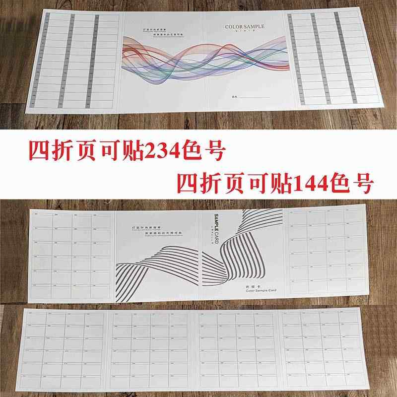 现货面料色卡样本册 空白纺织布样色卡本 面料展示册样板色卡