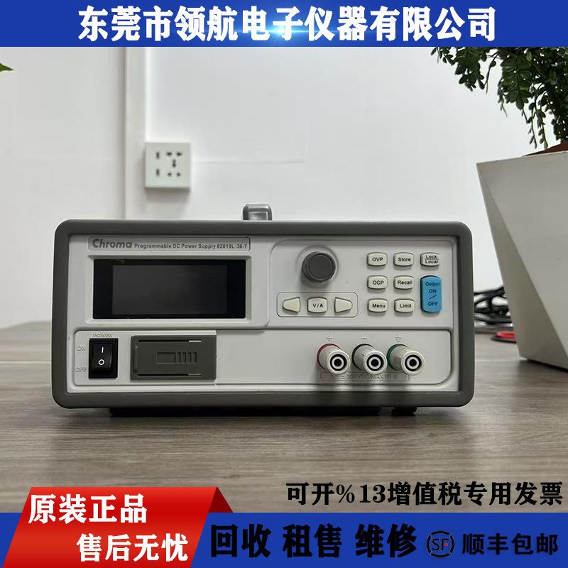 租售回事62015L-60-6可程控直流电源供应器62010L-36-7