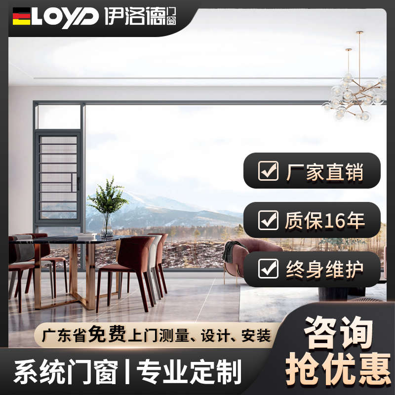断桥铝系统门窗定制铝合金落地窗封窗封阳台隔音保温隔热窗纱一体