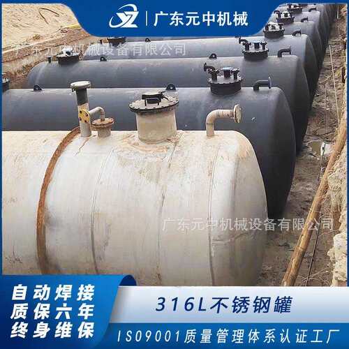 304不锈钢罐耐酸碱316L卧式不锈钢化工储罐源头厂家供应大容量