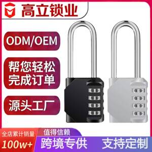 外贸长梁密码挂锁行李箱健身房柜子车筐密码锁宿舍家用大门锁具