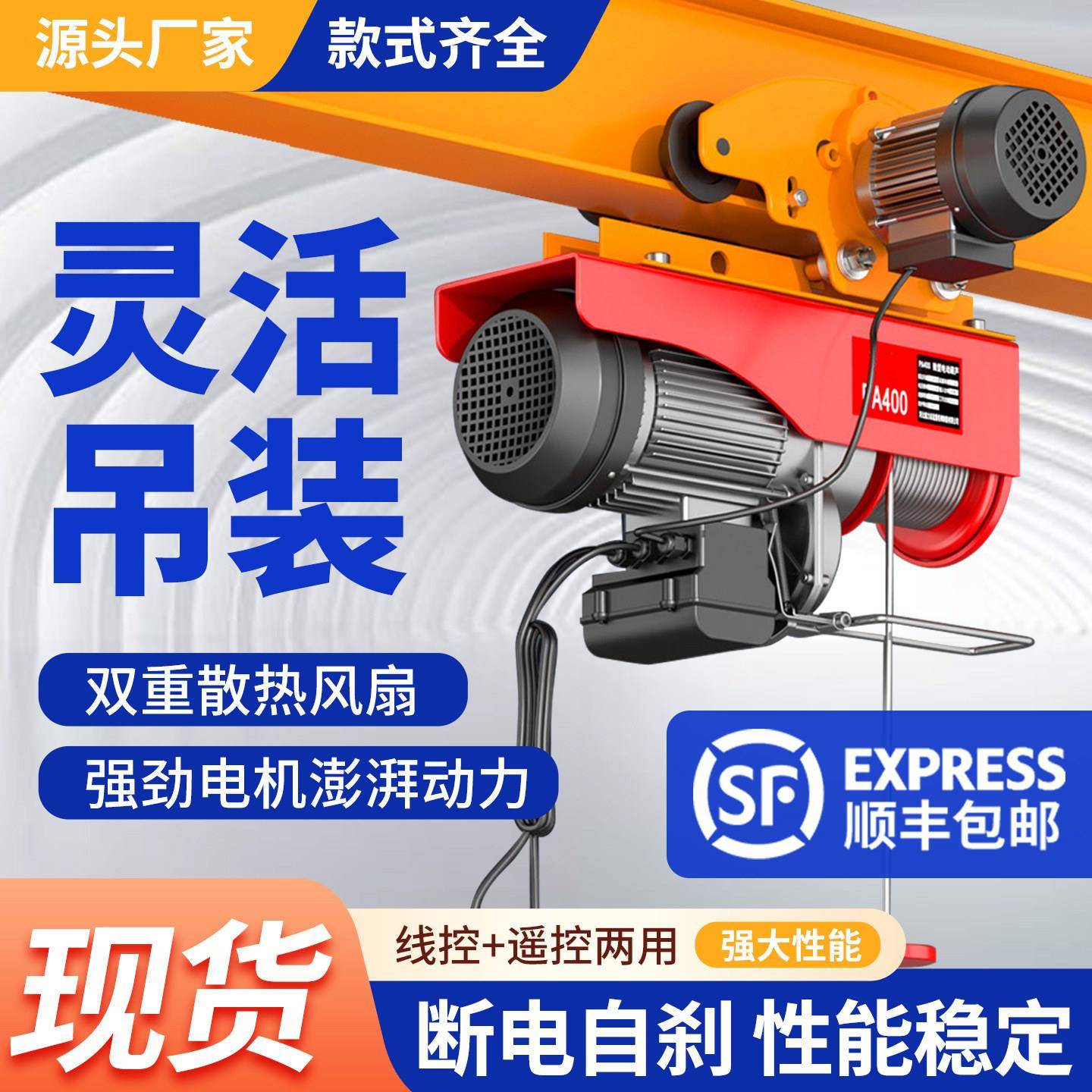 顺丰包邮电动葫芦220V带跑车航吊家用小吊机小型电动起重机提升机