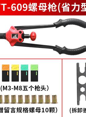高档螺母枪拉M姆抢手动拉铆枪M31456M8M0M具12枪头自动拉铆工拉螺