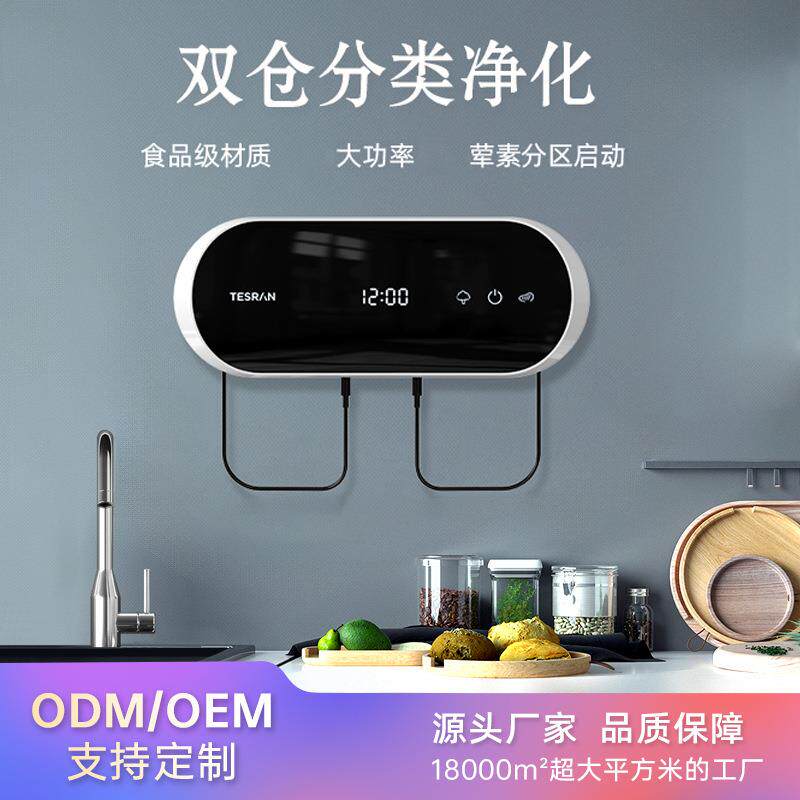 果蔬机家用果蔬清洗净化器双仓净化果蔬洗菜机果蔬清洗机
