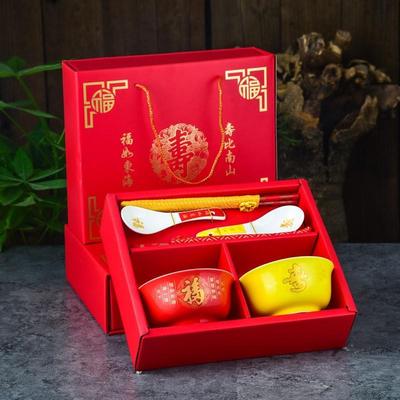寿宴回礼老人过大寿生日寿碗礼盒708090百岁寿辰做寿祝寿伴手礼品