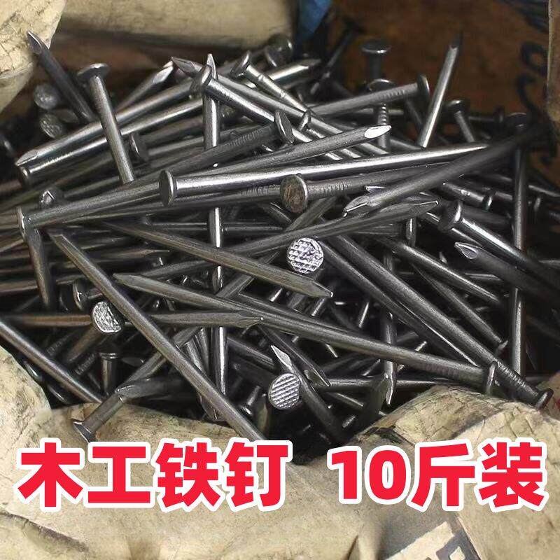 10斤袋装铁钉加硬工地木工模板圆钉家用木板钉子建筑水泥钉
