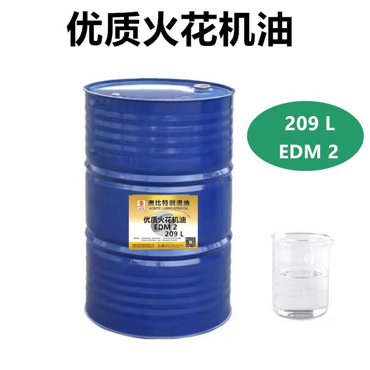 电火花机油EDM镜面火花机塑胶模具放电机CNC火花机专用油大桶