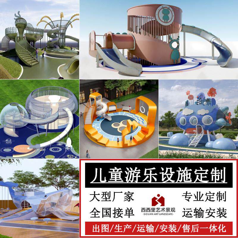 户外大型儿童无动力游乐设施钻筒滑滑梯秋千传声筒健身器材组合