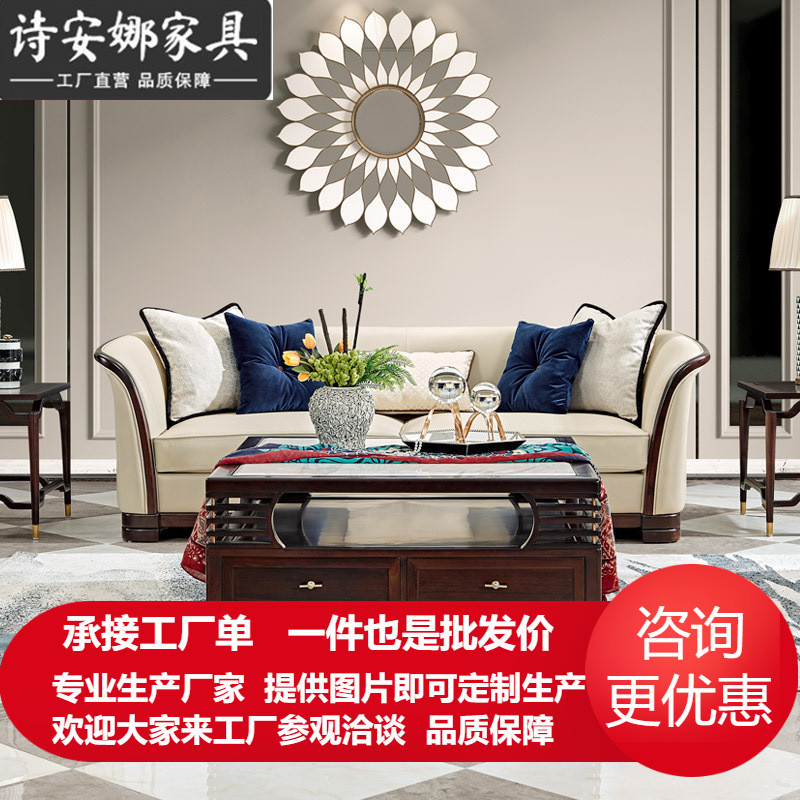 现代新中式实木手工沙发组合轻奢皮艺简约沙发客厅别墅家具