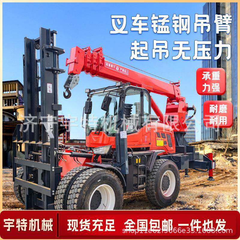 越野叉车改装伸缩吊臂码头港口建筑工地用起重吊机前叉后吊飞臂吊