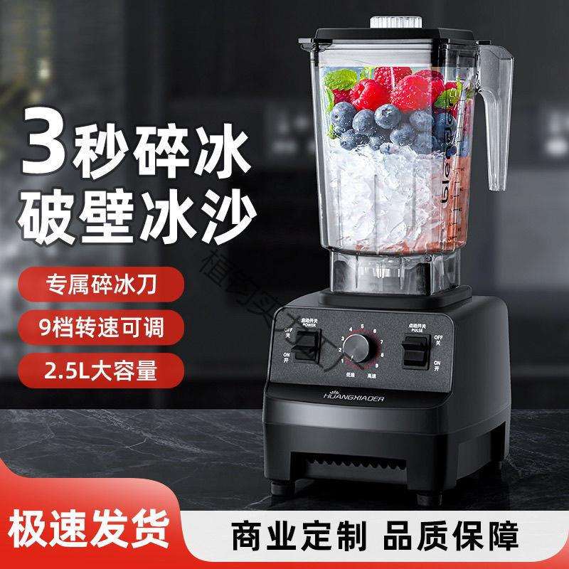 沙冰机多功能商用奶茶碎冰榨汁机豆浆机破壁机机械款镇顾