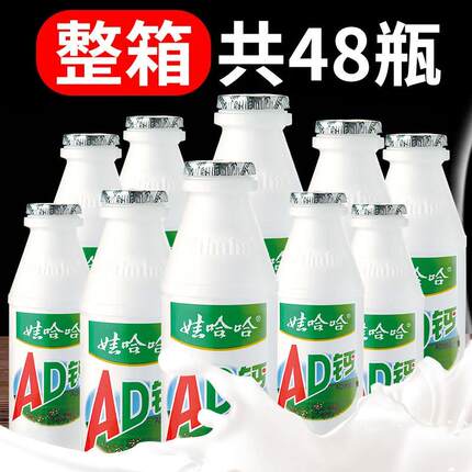 娃哈哈AD钙奶饮料100g/220g瓶大瓶风味饮品儿童早餐饮品整箱