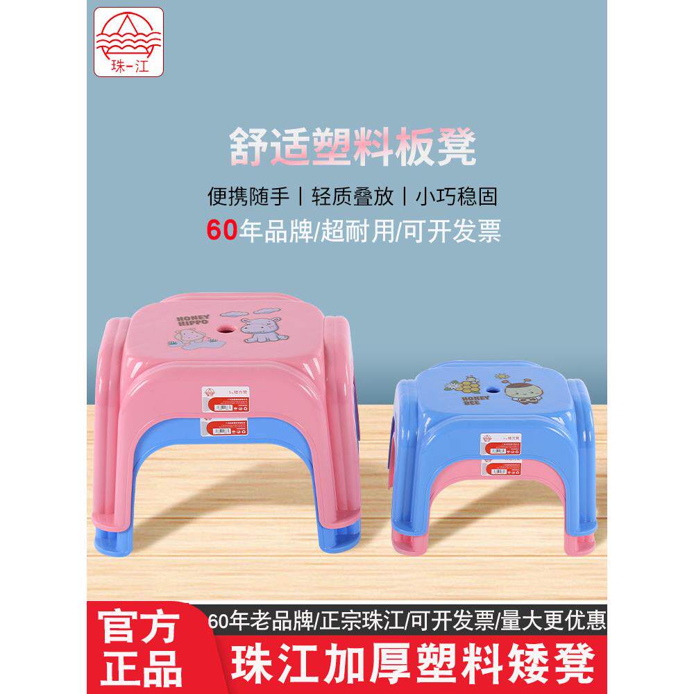 珠江塑料矮凳子加厚防滑矮凳成人儿童凳宝宝卡通学校超方形塑胶凳