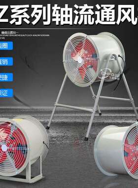 低噪声轴流风机DZ-12-7C DZ-13-7C 380V 3KW管道通风散热风扇排气