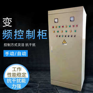 厂家热销恒压无负压变频控制柜 一控二变频控制柜变频控制柜批发