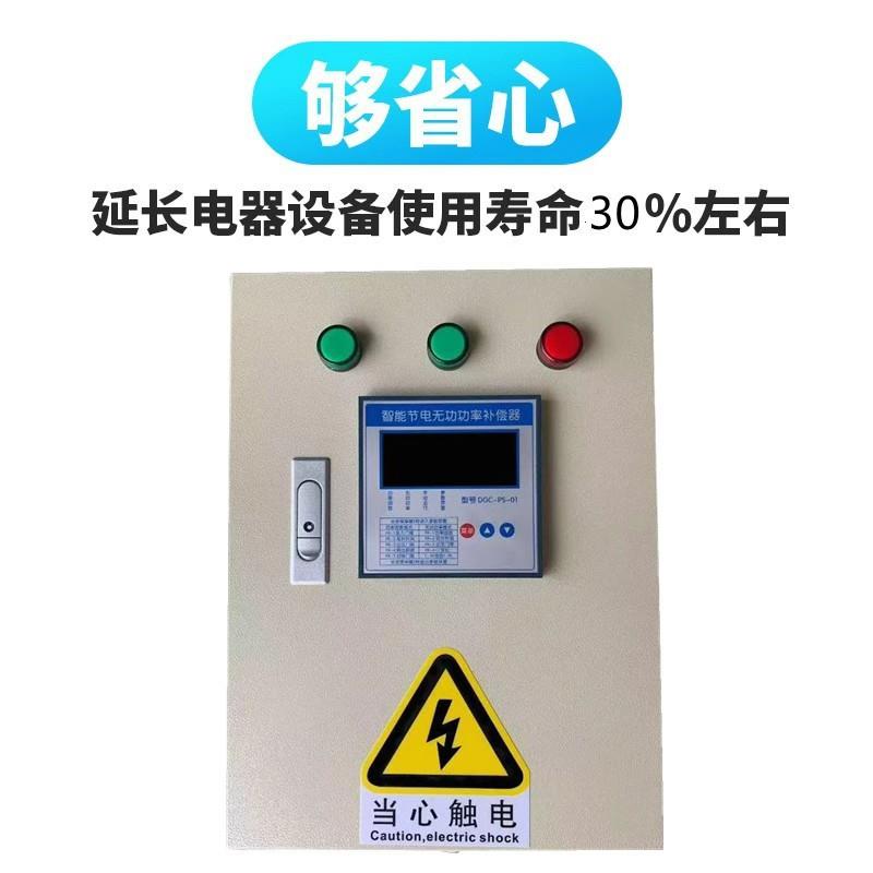 三相电380伏节能器无功补偿柜节约用电