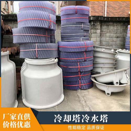 冷却塔冷水塔玻璃钢纤维圆形逆流式工业8T-15吨设备散热凉水塔