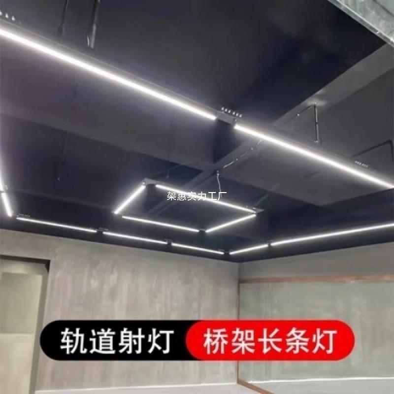 led轨道灯超市吊顶装桥架长条灯货架灯服装店铺商用支架射灯