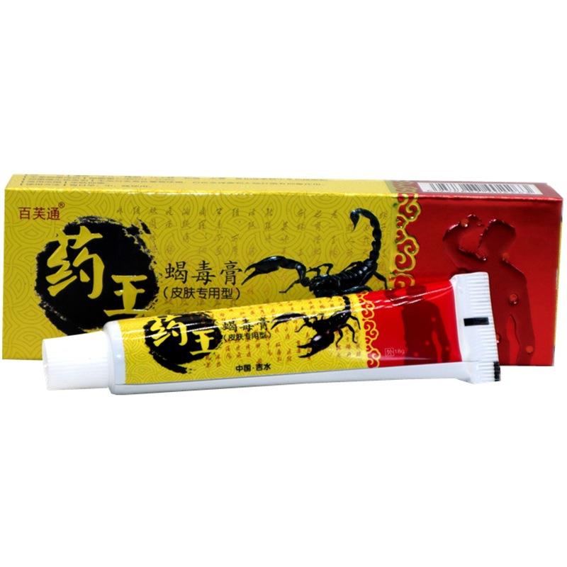 百芙通药王蝎毒膏草本膏 药王蝎毒膏皮肤外用草本乳膏软膏