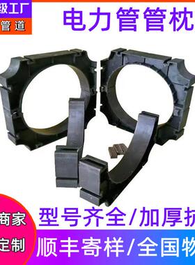 一固塑料管枕电力管管托穿线管可拼接塑料支架0黑色管枕