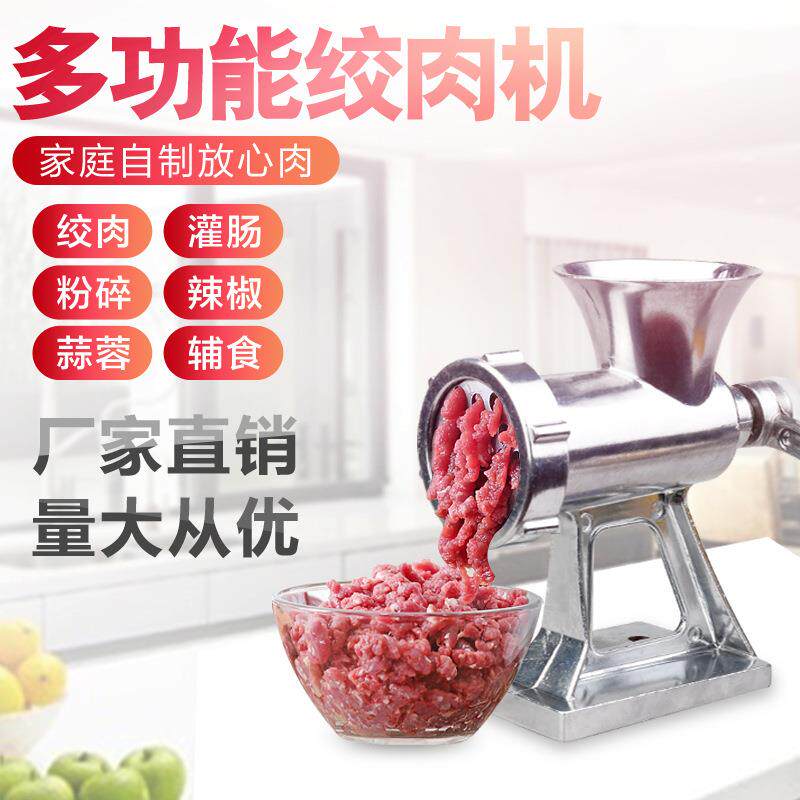 绞肉机家用多功能料理机手动铝合金绞肉机磨粉机灌肠机