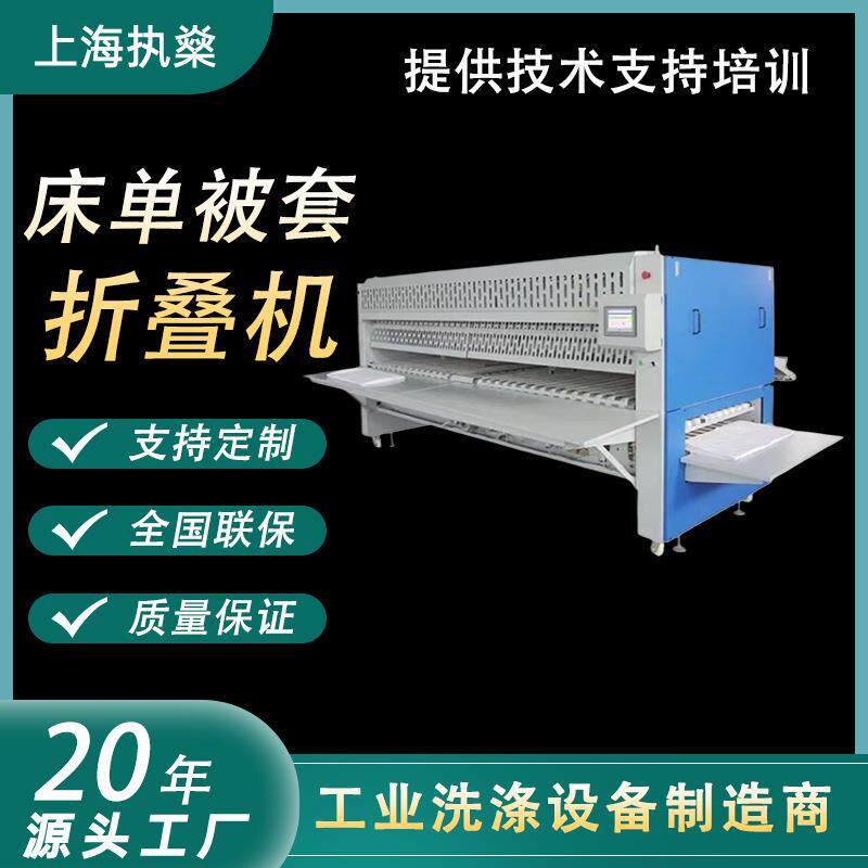 床单被套折叠机工业洗涤设备酒店水洗厂布草折叠机厂家直销工业级