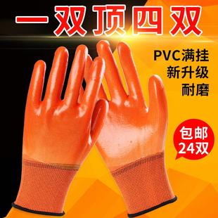 耐磨pvc满挂塑胶防滑防水防油耐磨工地全浸胶皮加厚工作 手套劳保