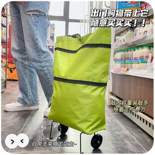 女大容量包家用超市神器 可折叠购物袋带轮子买菜小拉车拖轮便携式