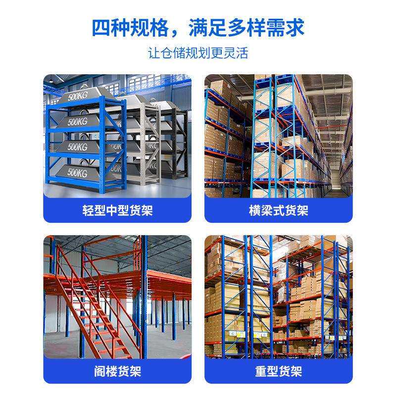 工储厂楼货架重型仓加厚货架仓库货674架梁式架横子库房阁重型货
