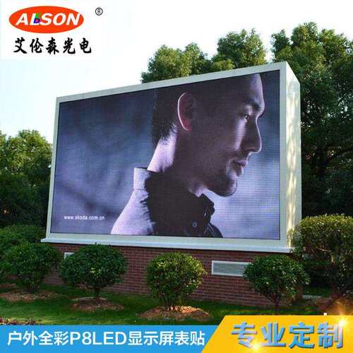 LED广告屏 户外全彩P8LED显示屏清LED显示屏led显示屏元板