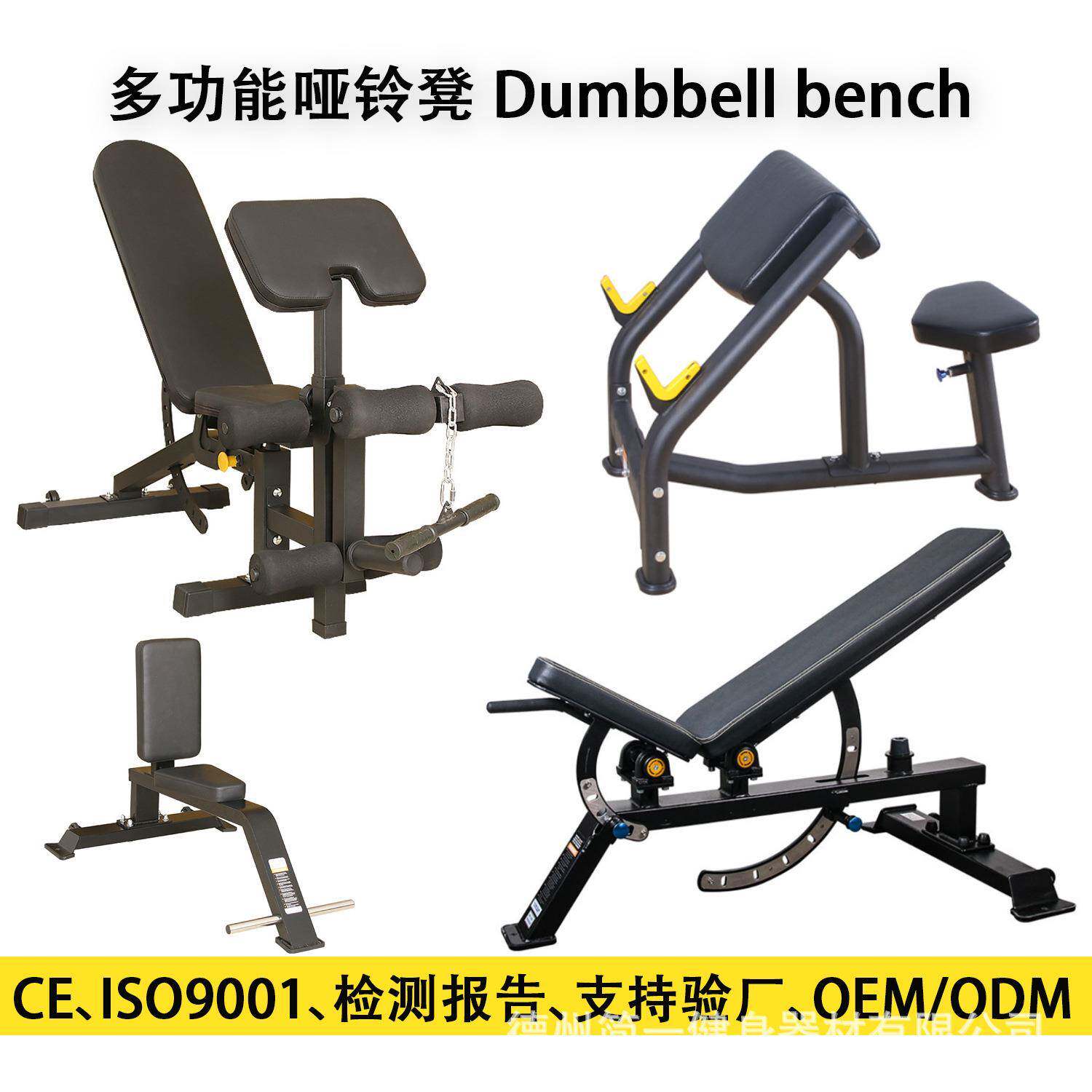 跨境商用多功能哑铃凳Dumbbellbench可调腹肌板飞鸟凳工厂直发