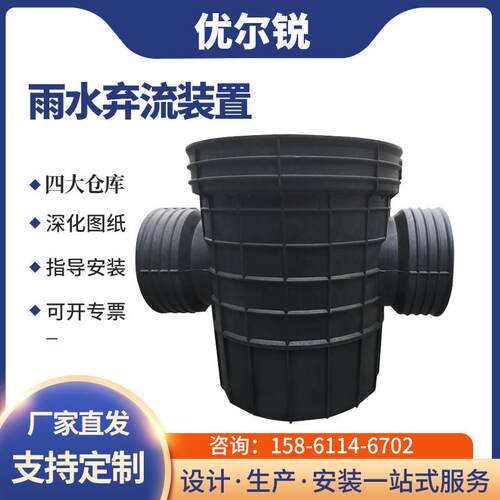雨水收集截污弃流装置雨水收集pp模快回收系统设备弃流过滤装置