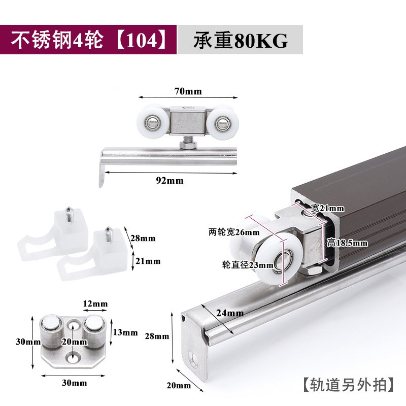 新款不锈钢静音滑轮吊轨家用阳台趟门轮木门移门轮新中W式推拉门